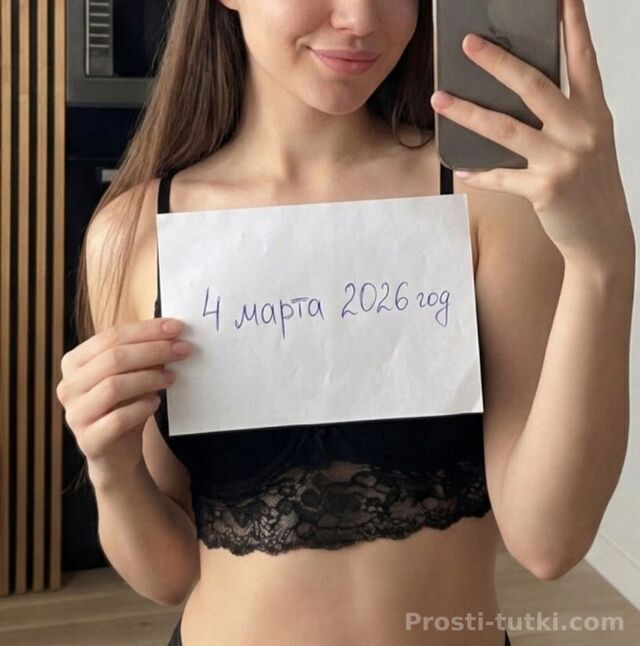 Индивидуалка Ангелина Автовокзал Фотография 