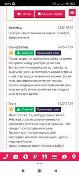 Миниатюра Индивидуалка Екатерина госпожа Уралмаш Фотография 